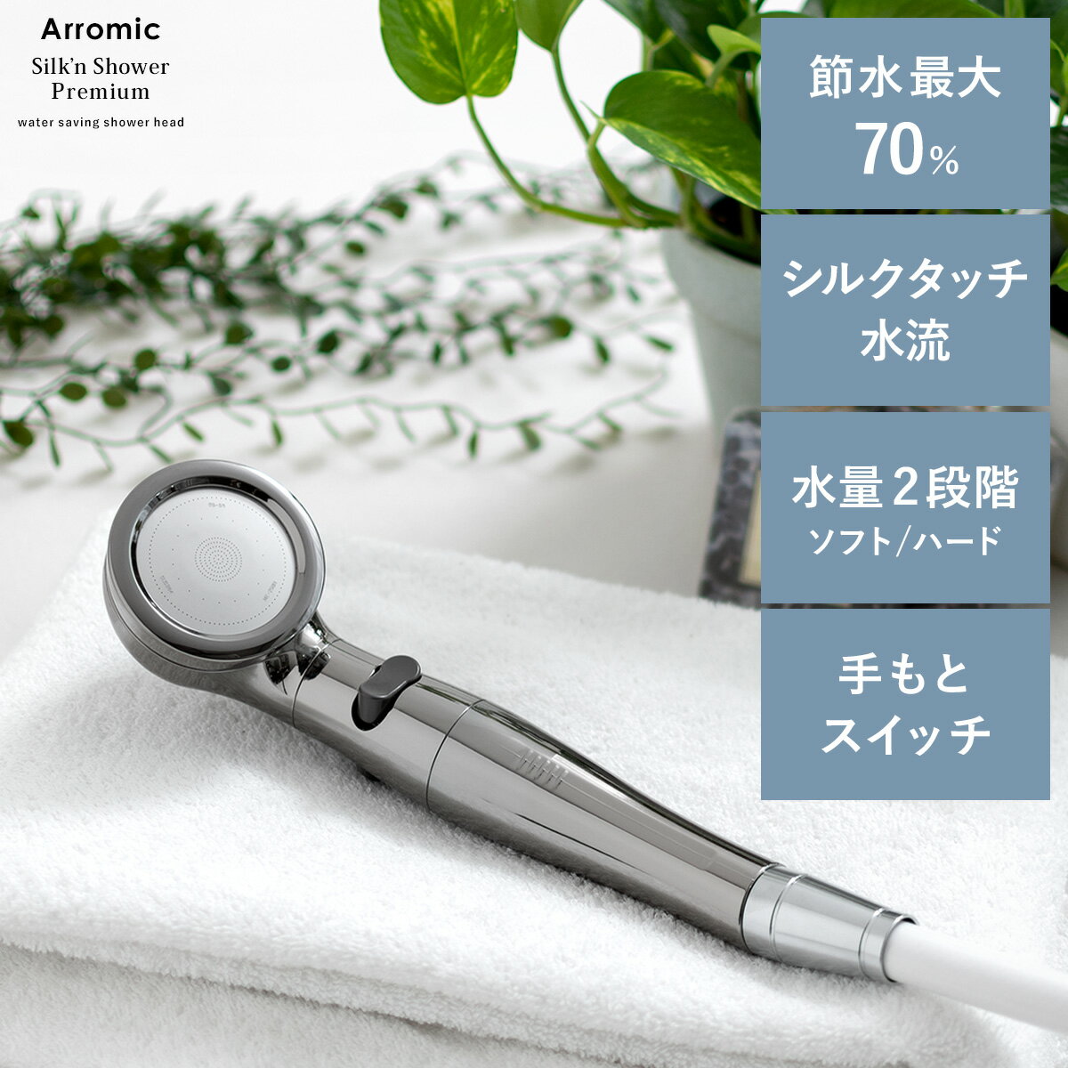 楽天市場】アラミック シルキーナノバブルシャワーヘッドスパ ロイヤル