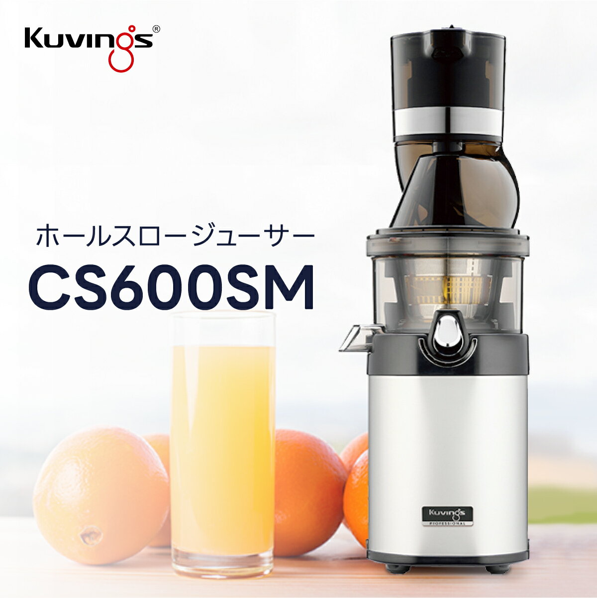 楽天市場】クビンス スロージューサー 800の通販