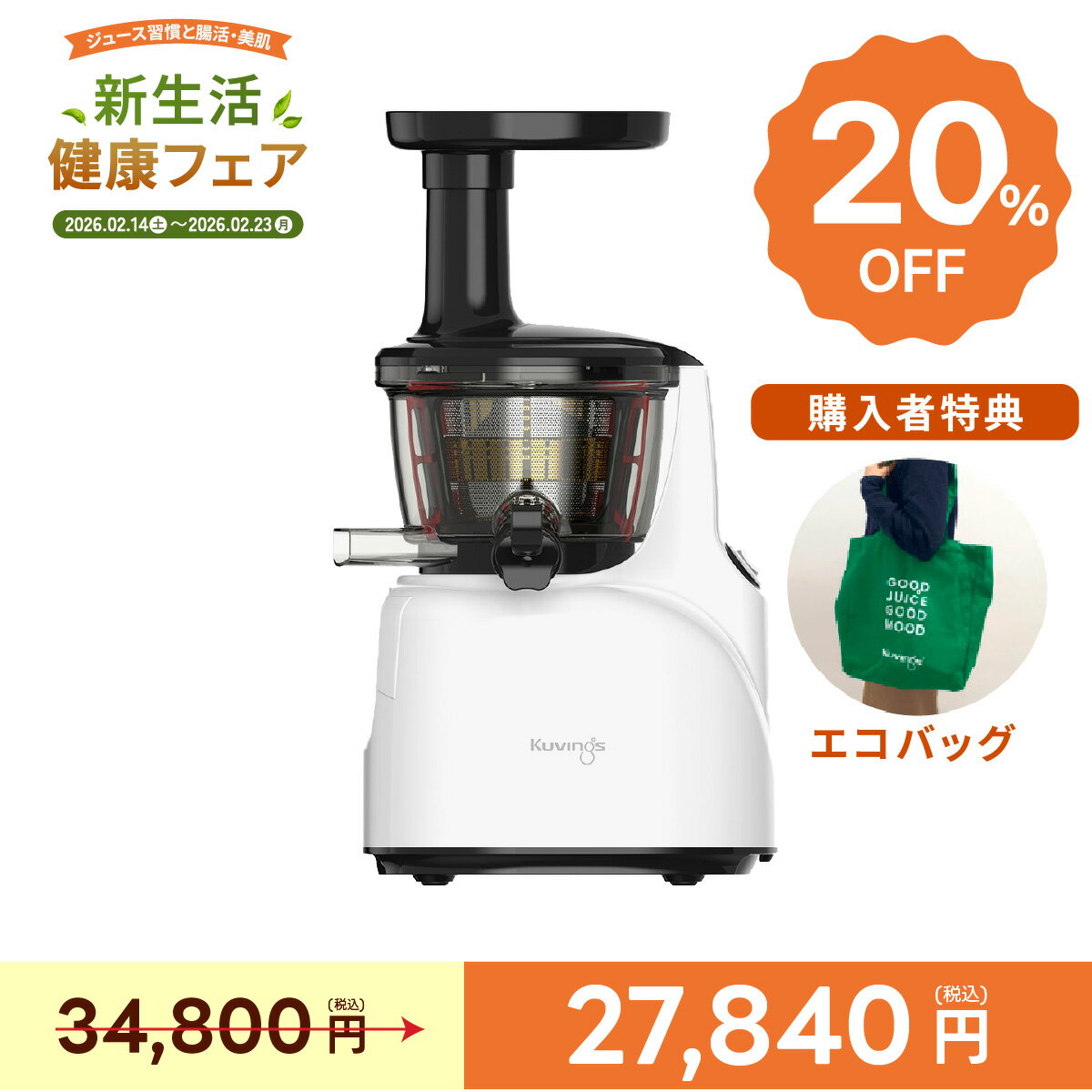 楽天市場】クビンスホールスロージューサー jsg－121の通販