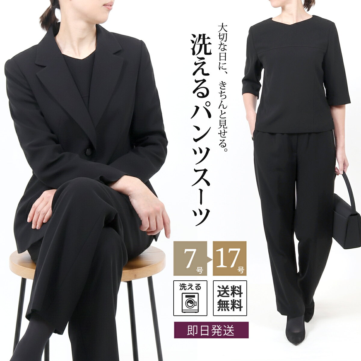 楽天市場】ブラックフォーマル パンツスーツ（号数（女性）15）の通販