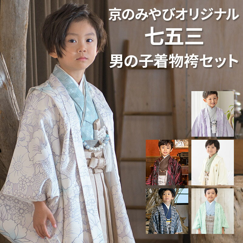 楽天市場】着物セット（キッズ・ベビーのサイズ（cm）120 ～ 129・対象