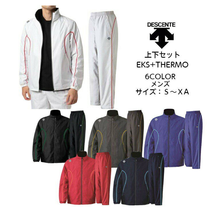 楽天市場】デサント コズミックサーモ ウインドブレーカーの通販