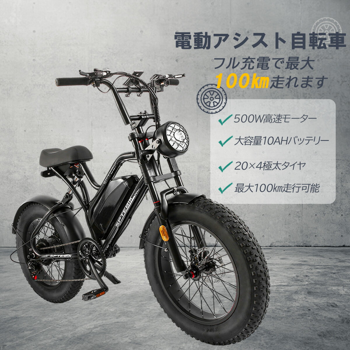 楽天市場】自転車 タイヤ 極太（電動アシスト自転車｜自転車