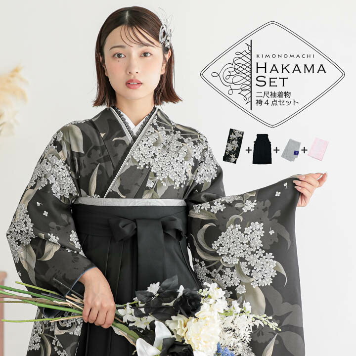 卒業式 袴Style2026｜袴の通販・購入なら【京都きもの町本店】