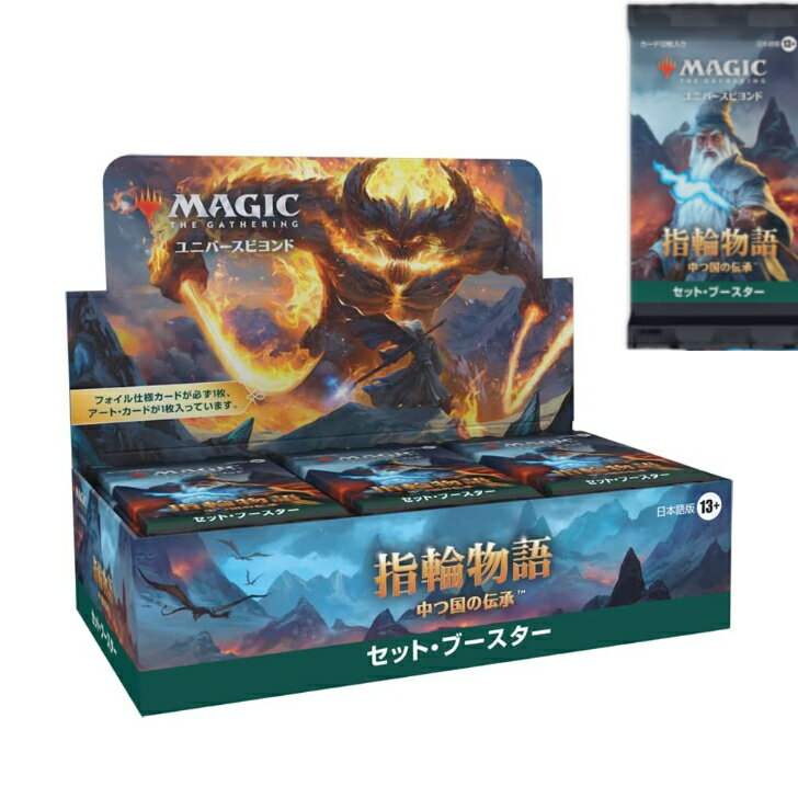 楽天市場】mtg 指輪物語（コレクション｜ホビー）の通販