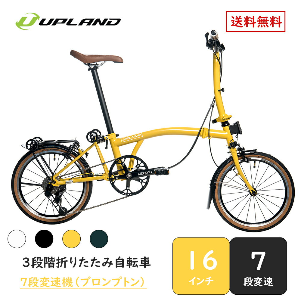 楽天市場】折りたたみ自転車 16インチ（ブランドブロンプトン）の通販