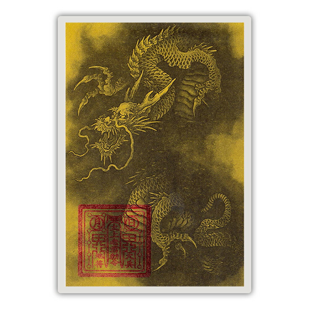 楽天市場】開運 龍 の 絵の通販