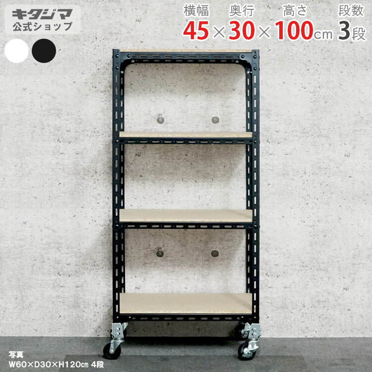 楽天市場】スチールラック 900 450（奥行（cm）30 ～ 39.9