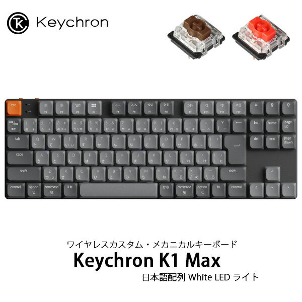 楽天市場】keychron k1 se 茶軸の通販