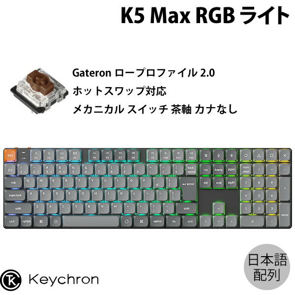 楽天市場】キークロン k5 se 日本語 茶軸の通販