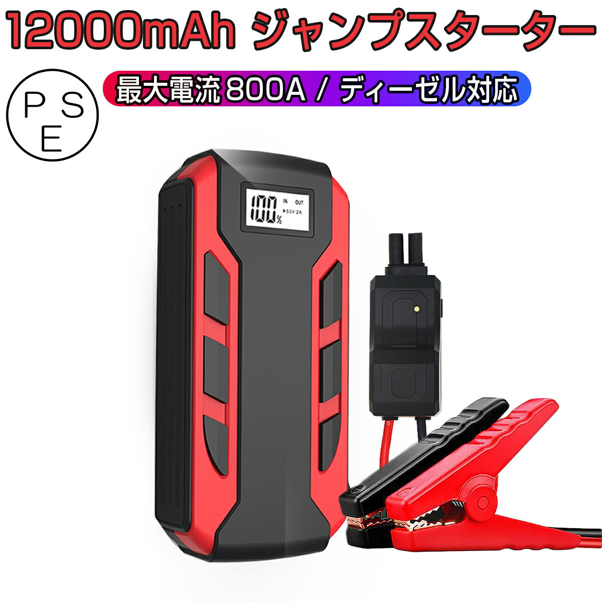 楽天市場】jump starterの通販