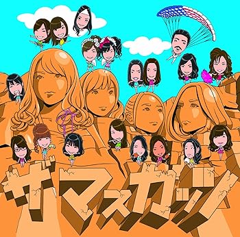 楽天市場】恵比寿 マスカッツ マスカットナイトの通販