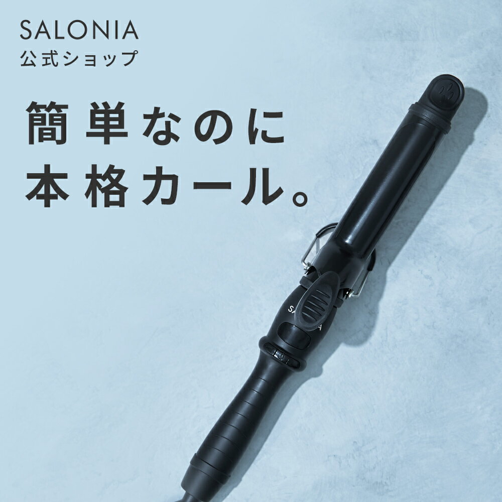 楽天市場】SALONIA スムースシャイン カールヘアアイロン 32mm