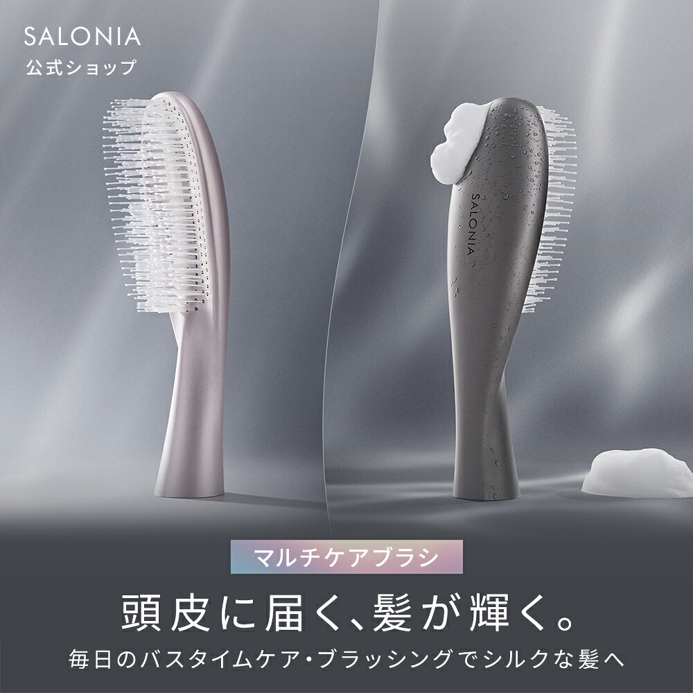 楽天市場】サロニア ブラシの通販