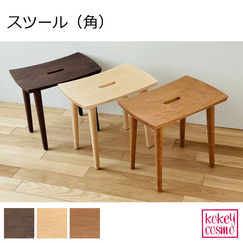 楽天市場】スツール（樹種メープル）（イス・チェア｜インテリア・寝具