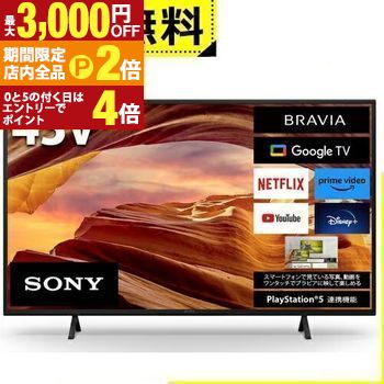 楽天市場】sony tv 43の通販