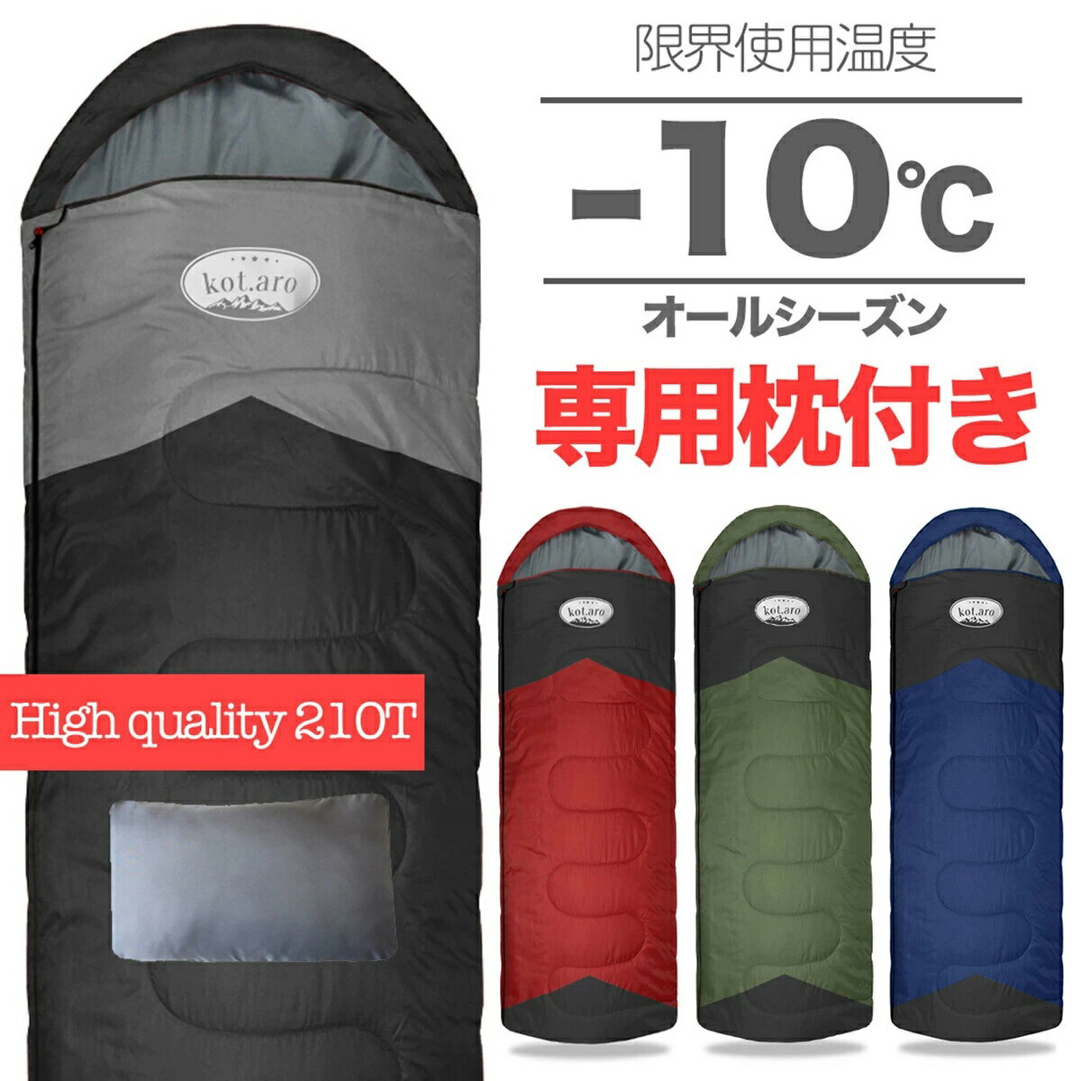 楽天市場】赤 レッド（寝袋・シュラフ｜アウトドア用寝具
