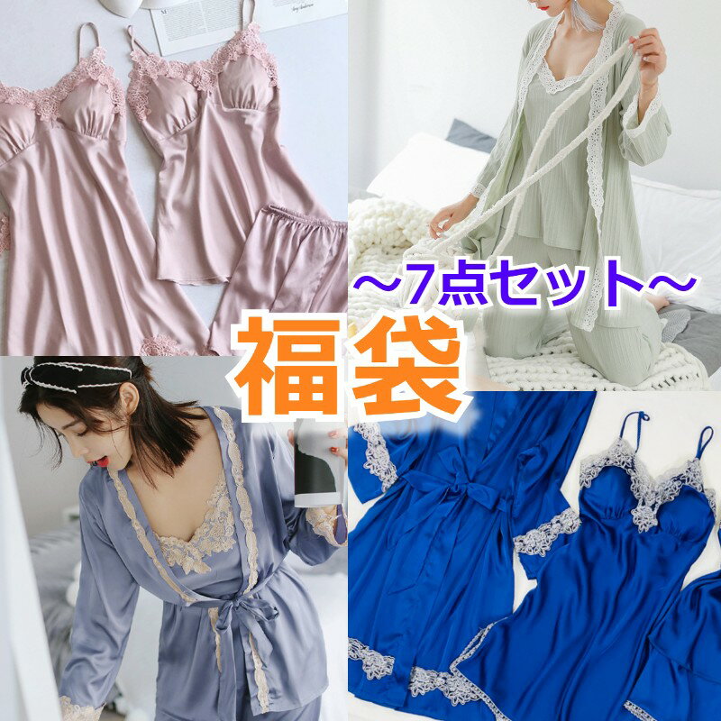 楽天市場】ルームウェア（福袋｜レディースファッション）の通販