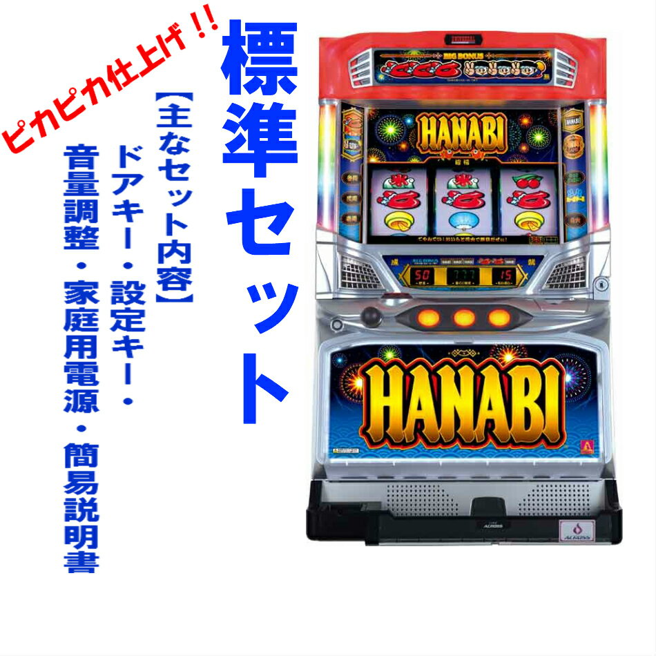 hanabibh-1.jpg