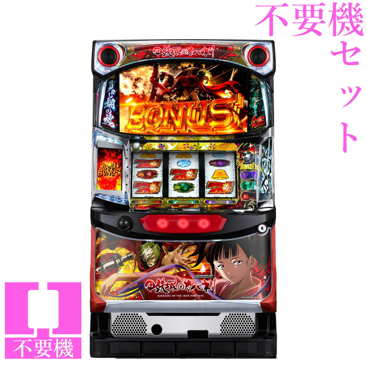 楽天市場】実機 カバネリ（パチスロ｜ダーツ・ビリヤード・遊技機