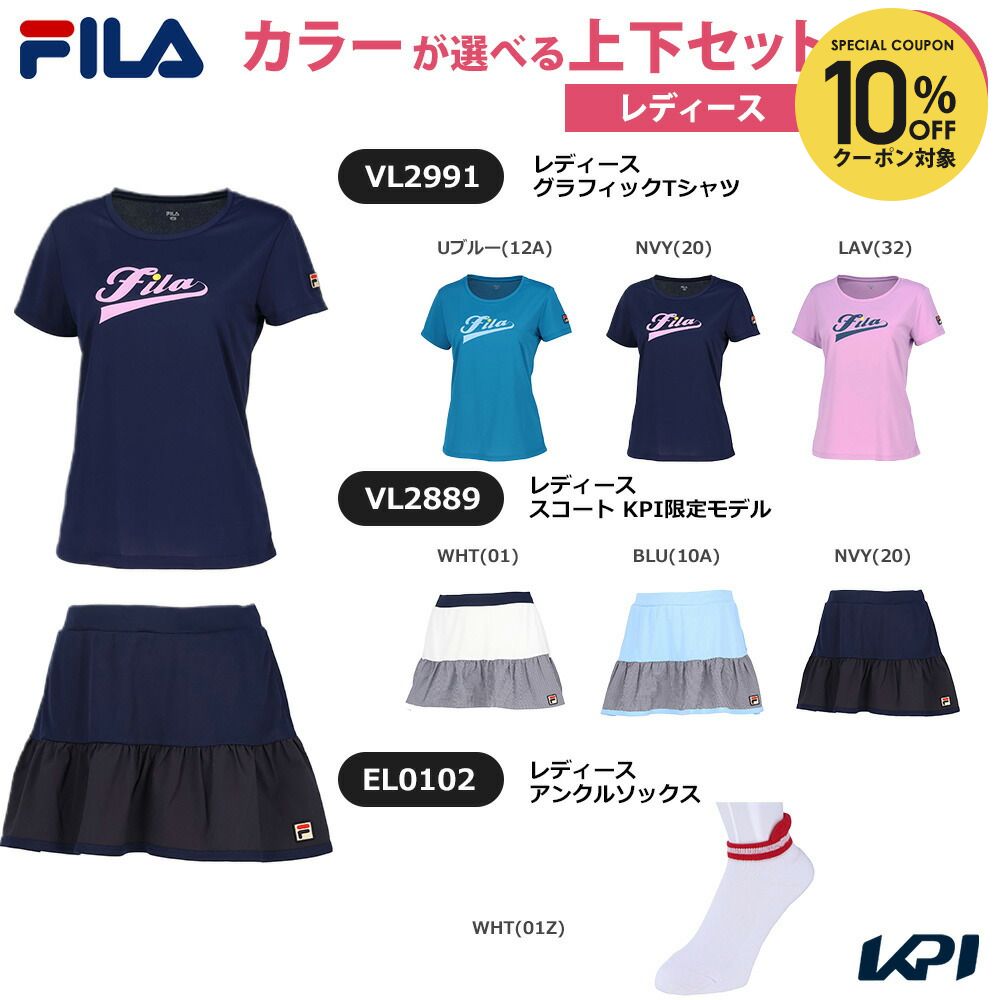 楽天市場】レディース テニス ウェア 上下セット フィラの通販