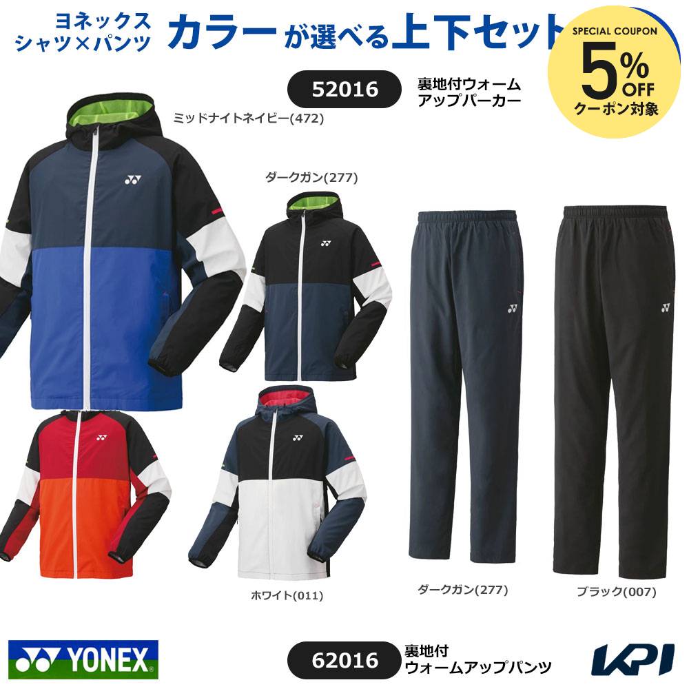 楽天市場】ヨネックス（カラーオレンジ）（セットアップ｜ジャージ