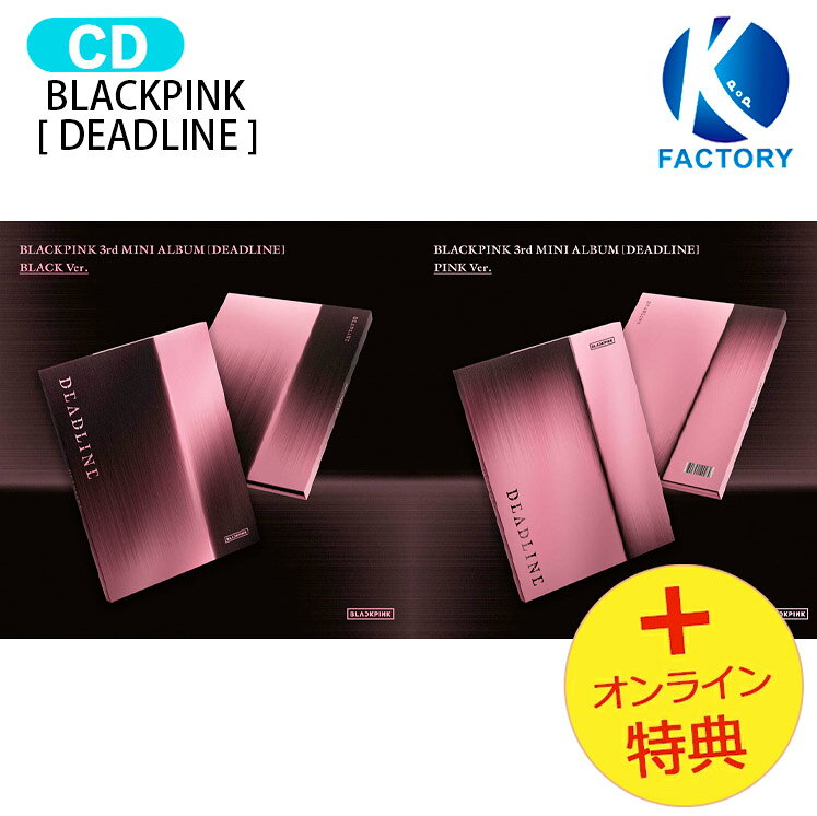 楽天市場】ブラックピンク アルバム（韓国（K-POP）・アジア｜CD）：CD