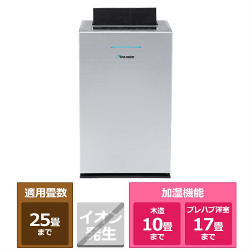 楽天市場】シリウス viruswasher svw-aqa2000の通販