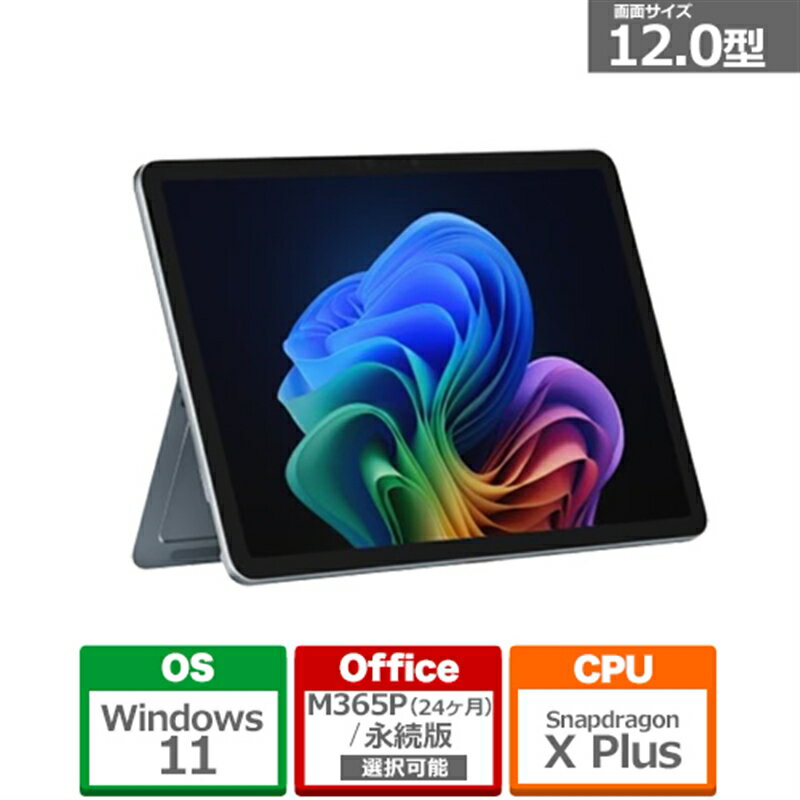 楽天市場】surface pro x（タブレットPC本体｜スマートフォン