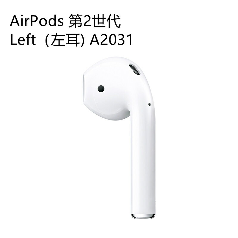 楽天市場】airpods 2 右耳の通販