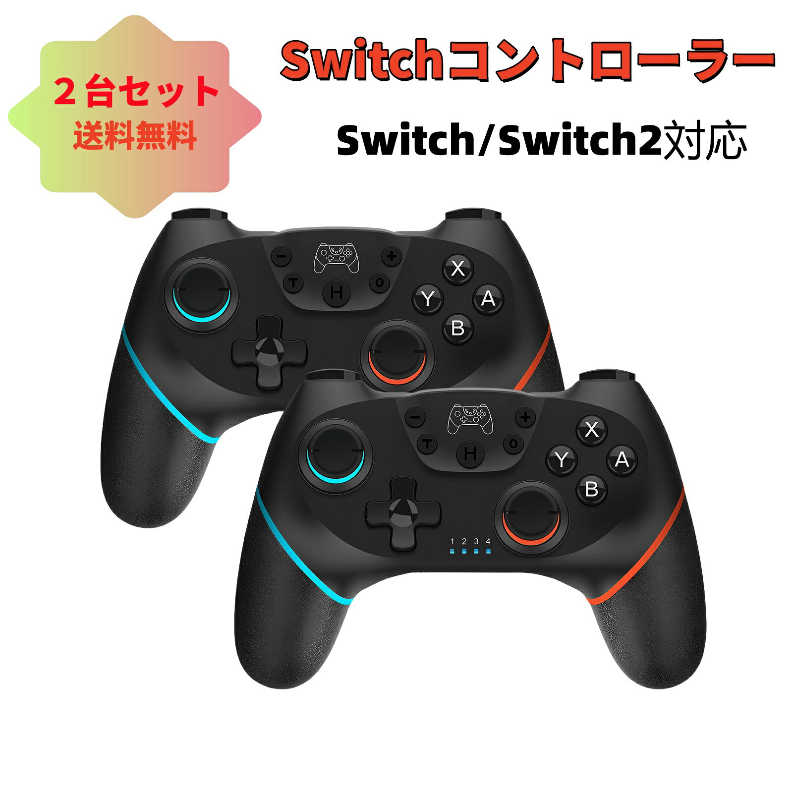 楽天市場】switchコントローラー2台の通販