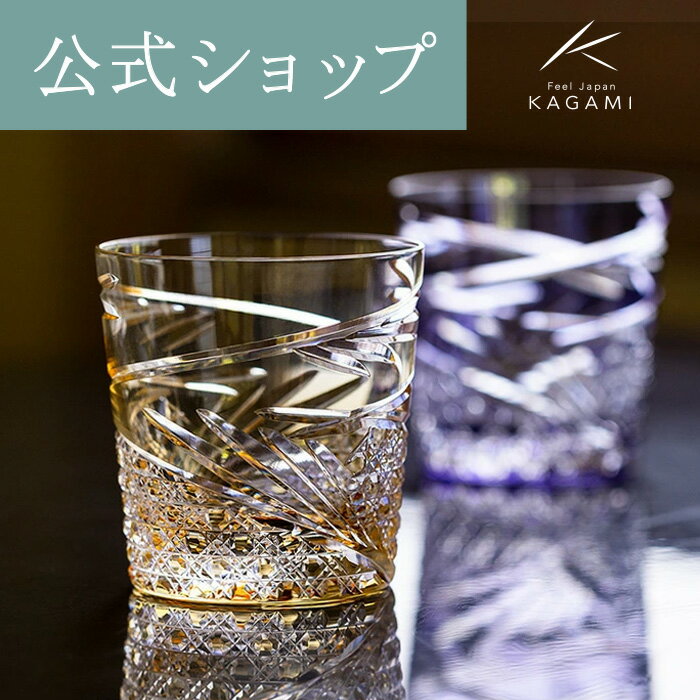楽天市場】江戸切子 kagami 根本達也の通販