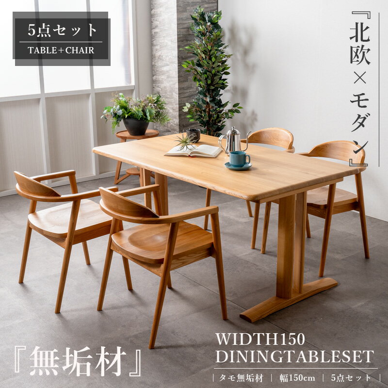 楽天市場】旭川 ダイニングセットの通販