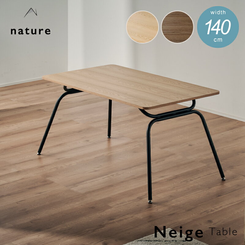 楽天市場】noce ダイニングテーブルの通販