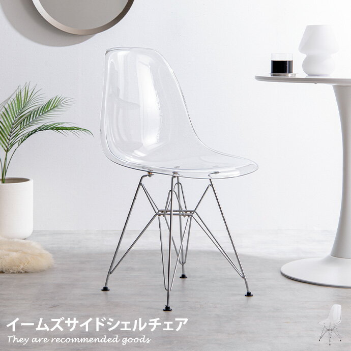 楽天市場】スケルトン チェアの通販