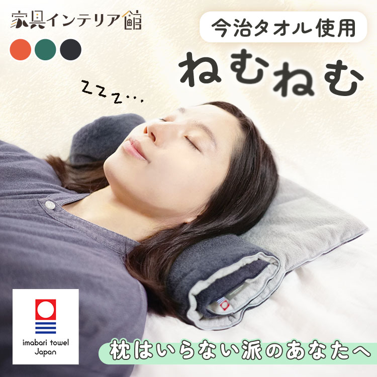 楽天市場】今治ピローレスネックフィットタオルの通販