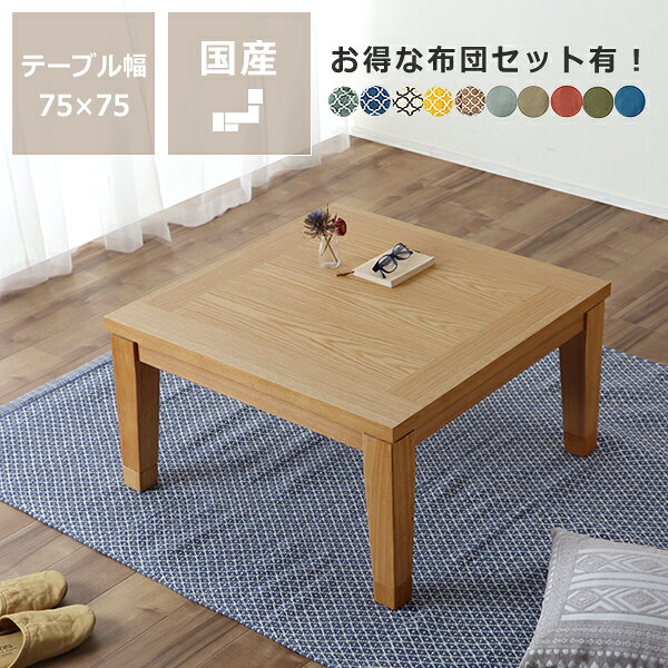 楽天市場】木製（こたつ｜季節・空調家電）：家電の通販