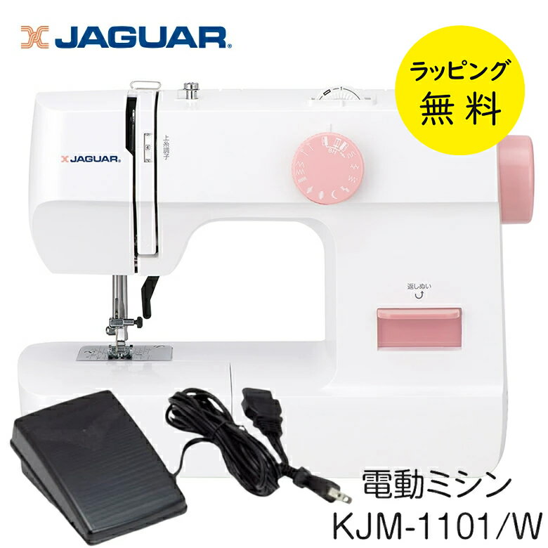 楽天市場】ジャガーミシンの通販