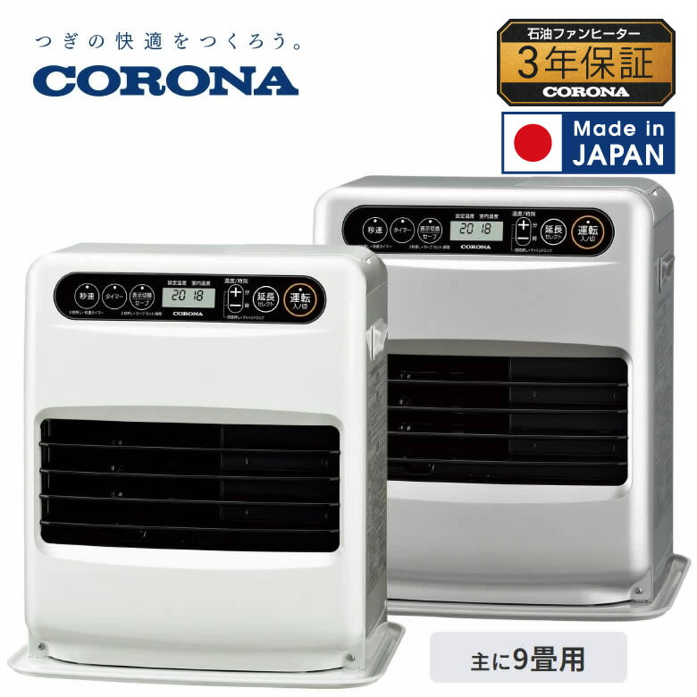 楽天市場】石油ファンヒーター アウトレット（ストーブ・ヒーター