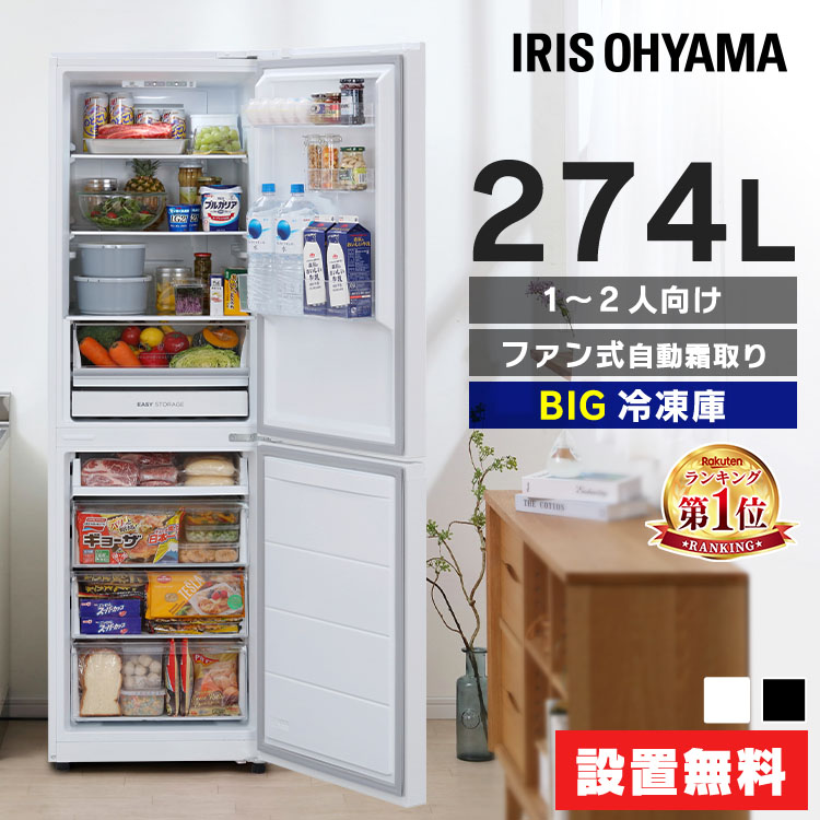 楽天市場】冷蔵庫 一人暮らし（定格内容積251 ～ 365.9L）（冷蔵庫