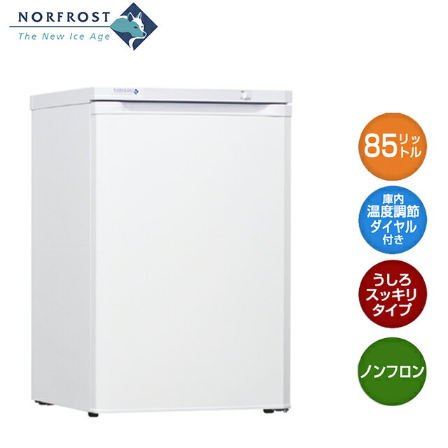 楽天市場】ノーフロスト 冷凍庫の通販