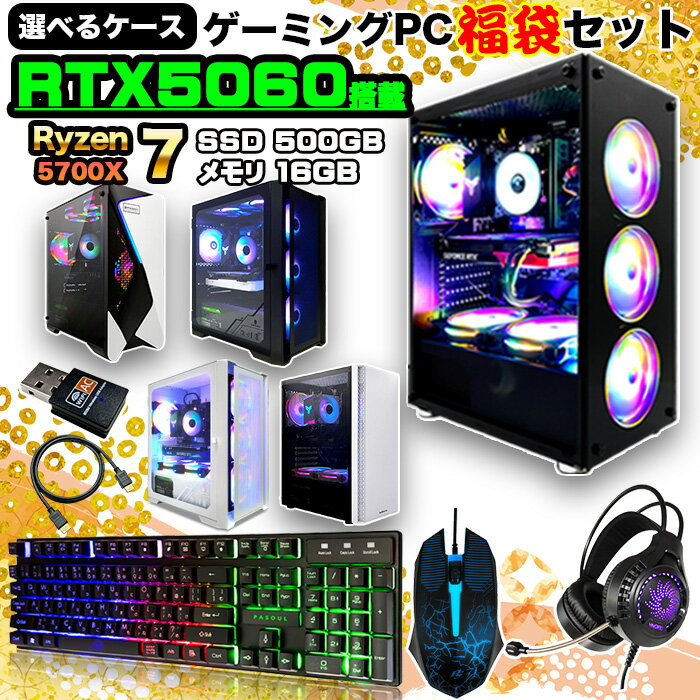 楽天市場】ゲーミング4点セットの通販