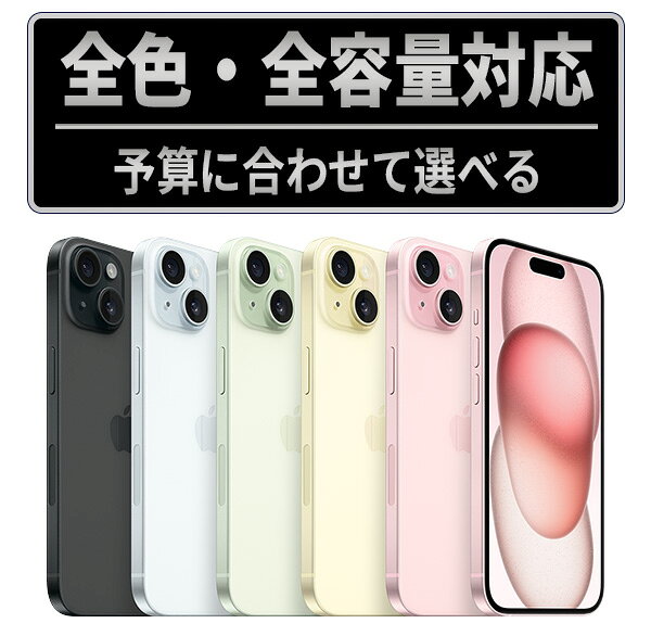 楽天市場】iphone15 本体（カラーピンク）（スマートフォン本体