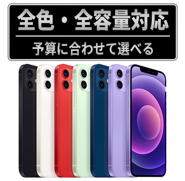 楽天市場】iphone 12 mini red 64gb simフリーの通販