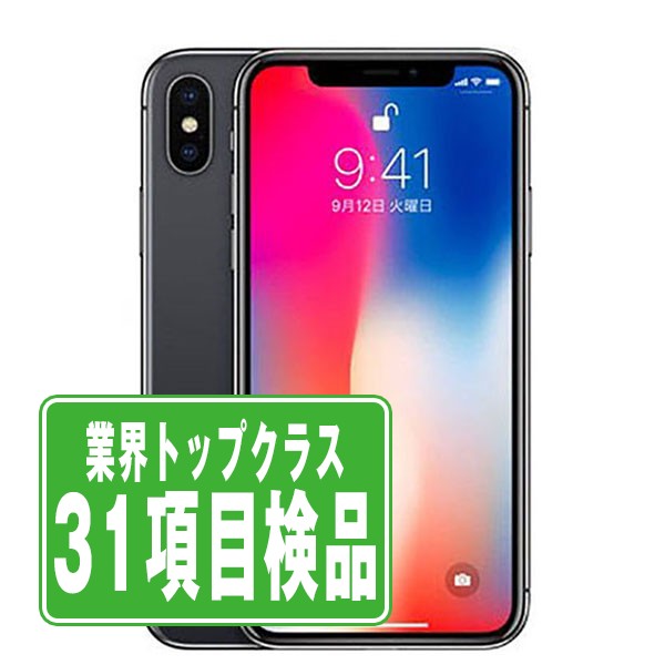 楽天市場】iphonex 本体（スマートフォン本体｜スマートフォン