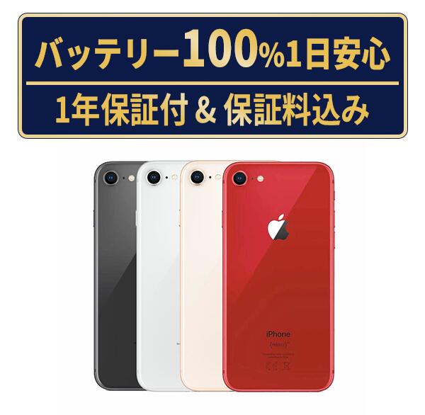 楽天市場】iphone8 中古 ブラックの通販