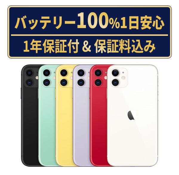 楽天市場】iphone11 64gb レッドの通販