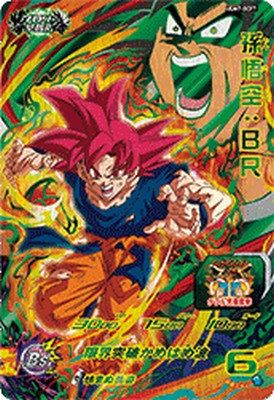 楽天市場】スーパードラゴンボールヒーローズ 孫悟空の通販
