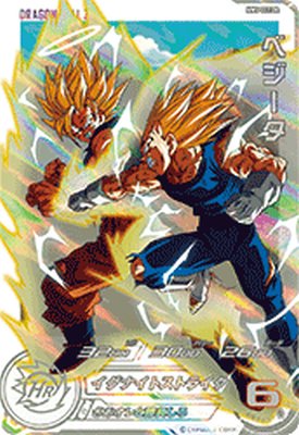 SDBH】MM5弾/稼働初日買取価格ランキング【メテオミッション】 | DBFW