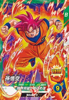楽天市場】ドラゴンボールスーパーダイバーズ6弾の通販